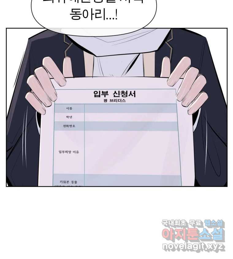 케어시트 마지막화 사이클 32