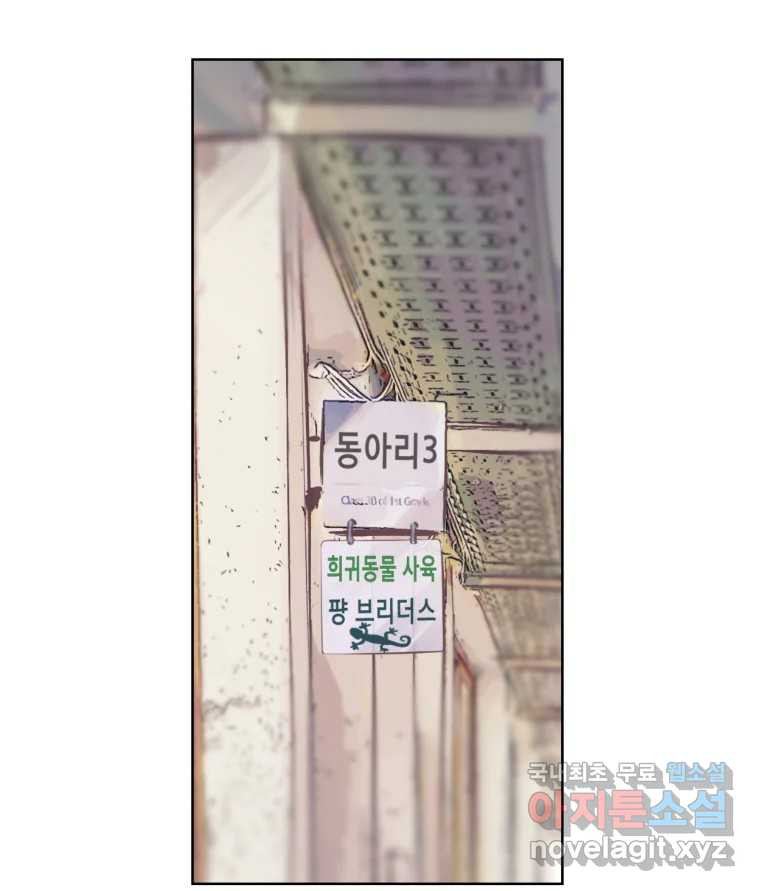케어시트 마지막화 사이클 34