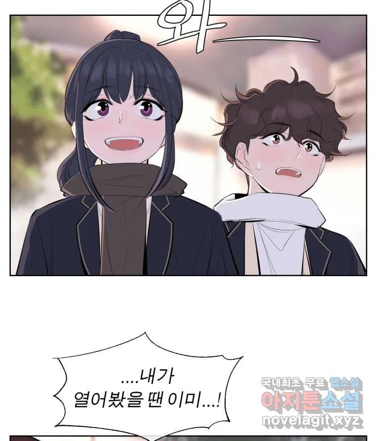 케어시트 마지막화 사이클 37