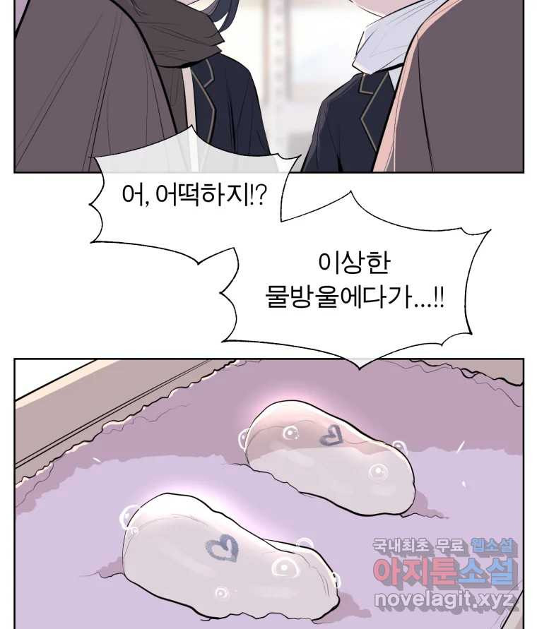 케어시트 마지막화 사이클 39