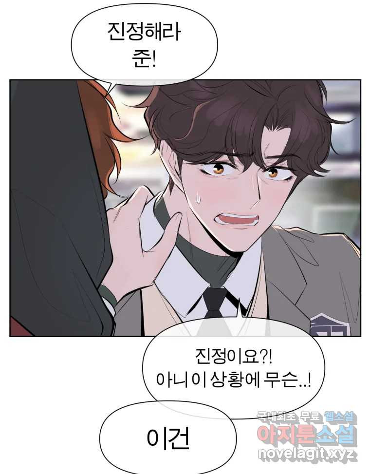 케어시트 마지막화 사이클 41
