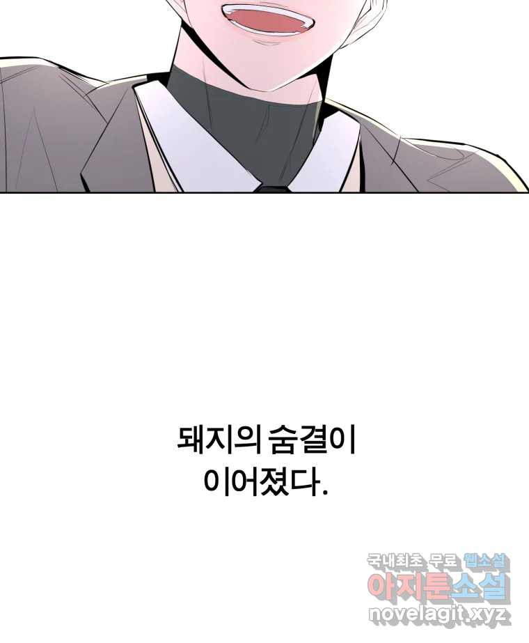 케어시트 마지막화 사이클 55
