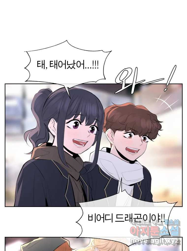 케어시트 마지막화 사이클 56
