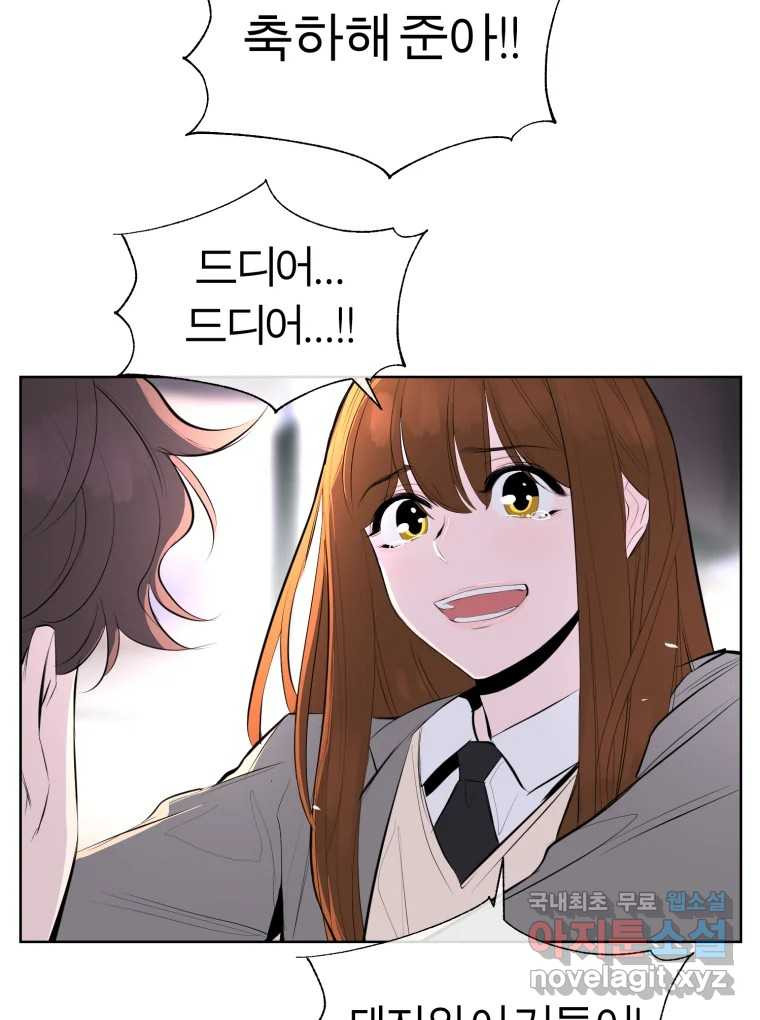 케어시트 마지막화 사이클 58