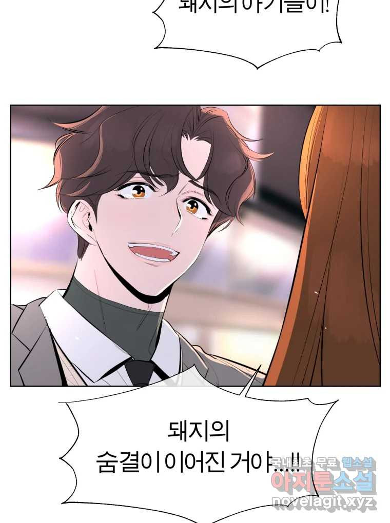 케어시트 마지막화 사이클 59