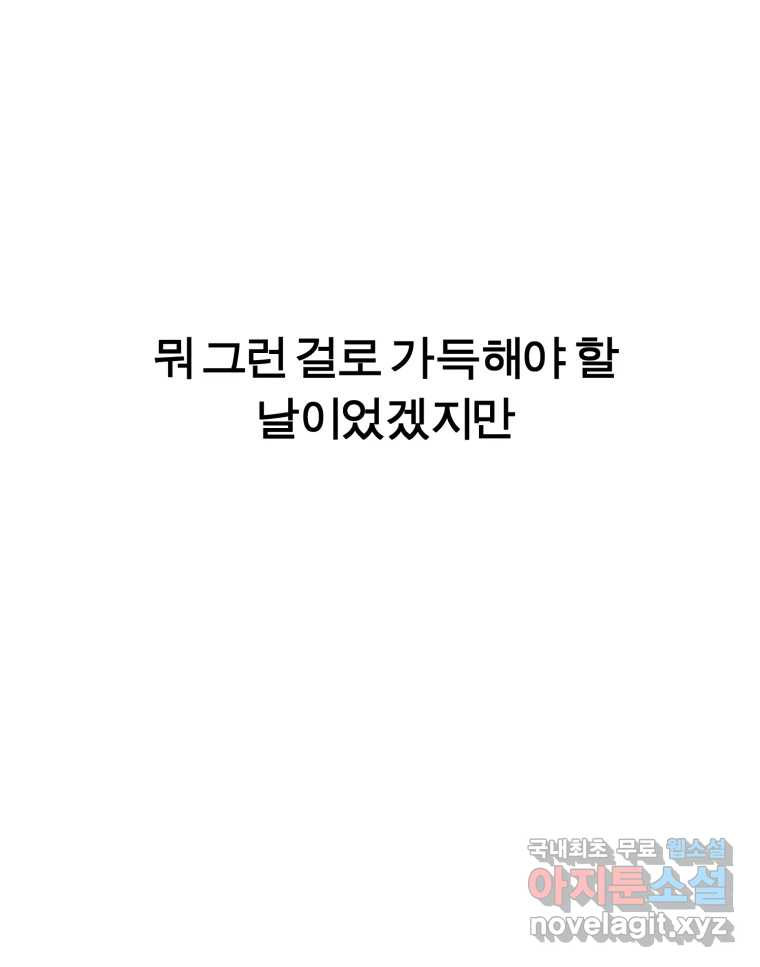 케어시트 마지막화 사이클 68