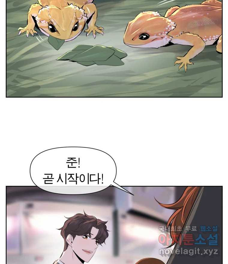 케어시트 마지막화 사이클 74