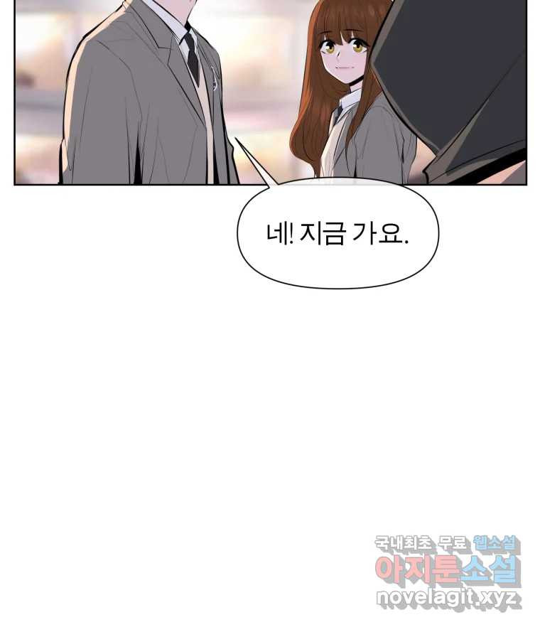 케어시트 마지막화 사이클 75