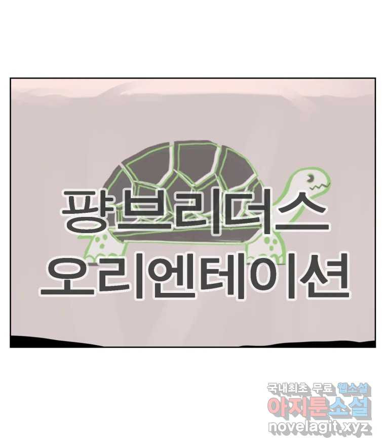 케어시트 마지막화 사이클 76