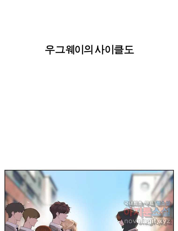 케어시트 마지막화 사이클 84