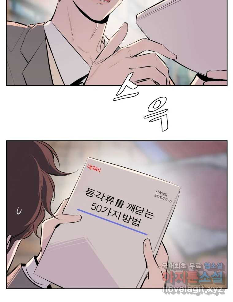 케어시트 마지막화 사이클 87