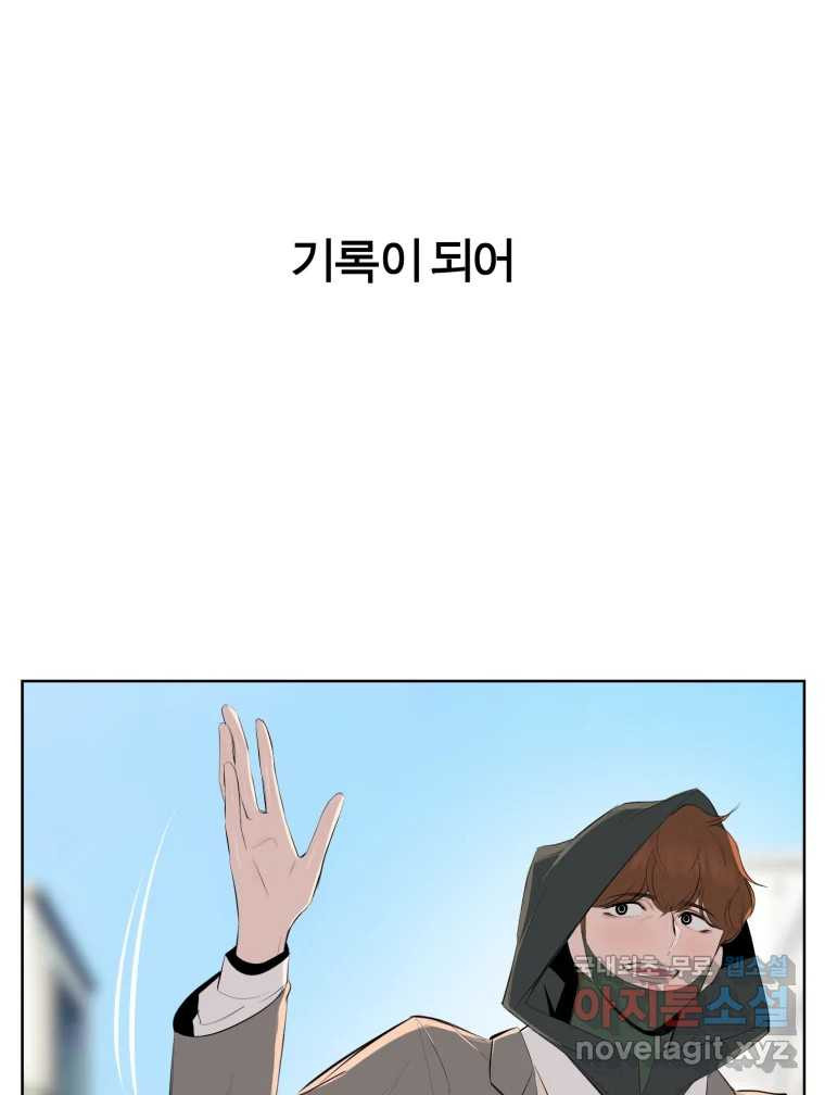 케어시트 마지막화 사이클 88