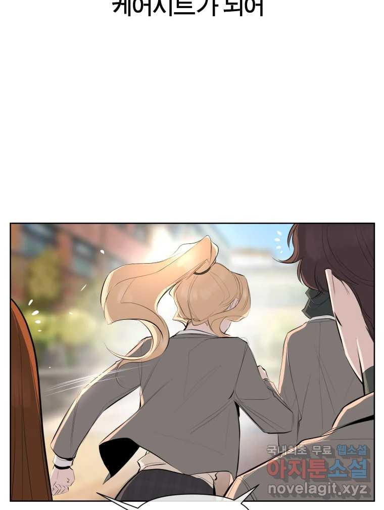 케어시트 마지막화 사이클 91