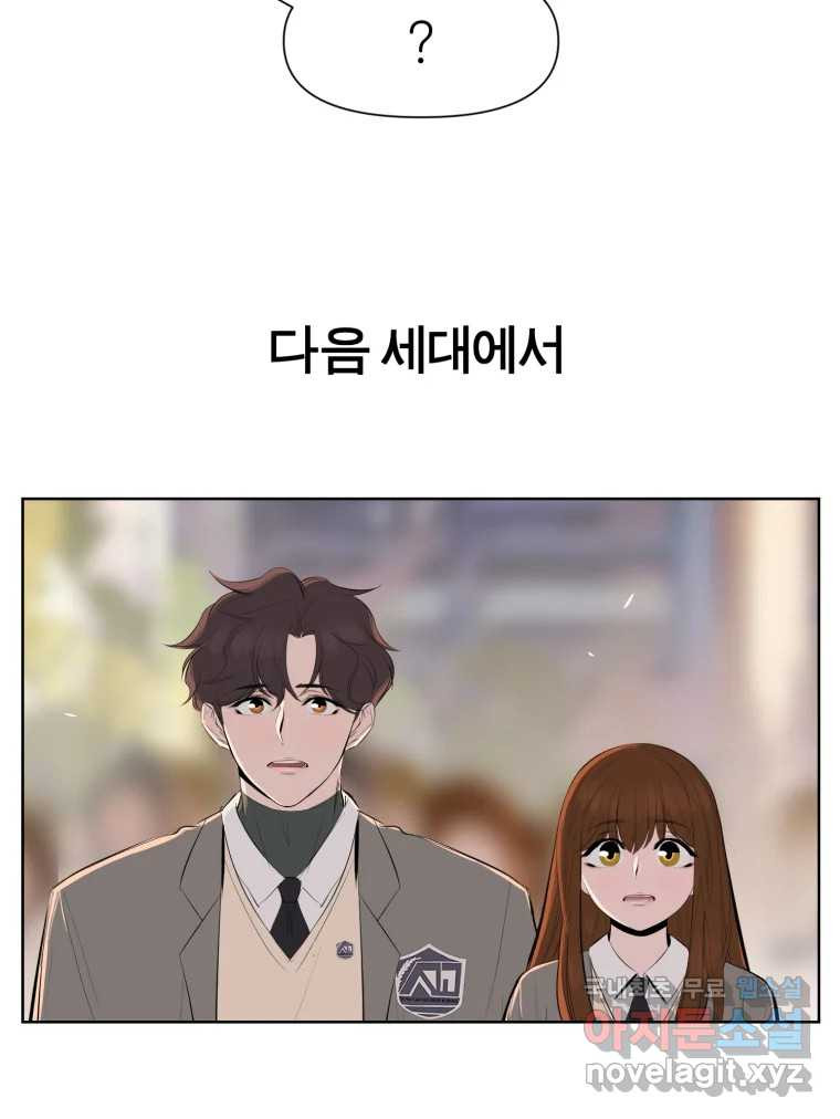 케어시트 마지막화 사이클 92