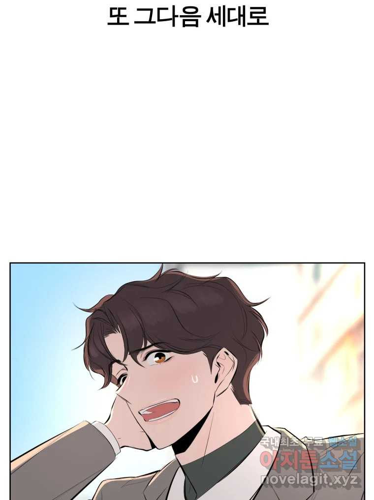 케어시트 마지막화 사이클 94