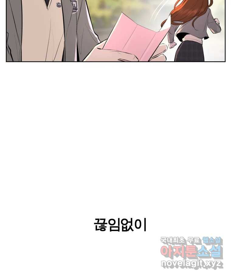 케어시트 마지막화 사이클 102