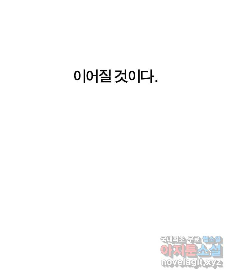 케어시트 마지막화 사이클 106