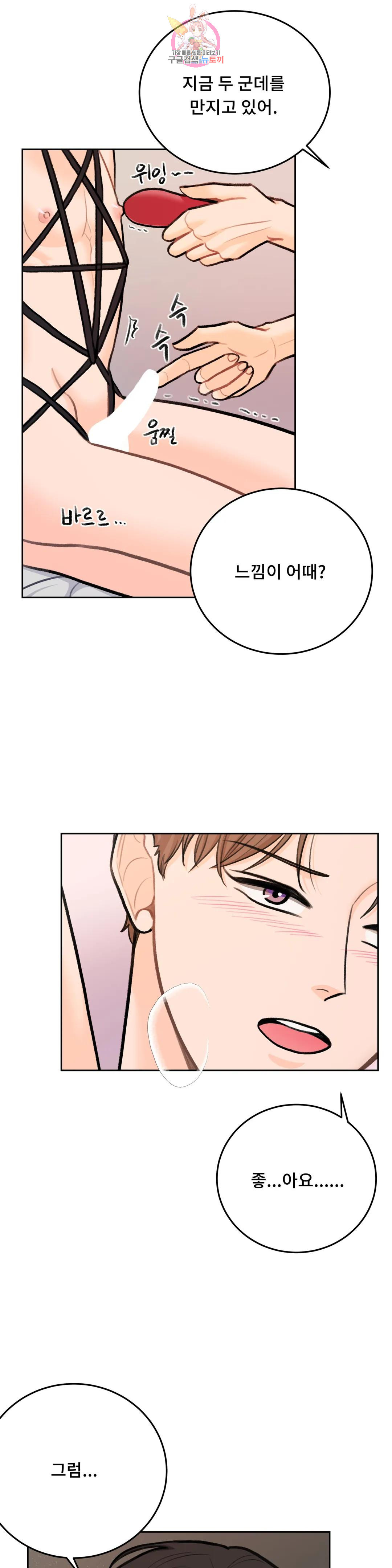러브카메라 45화 1
