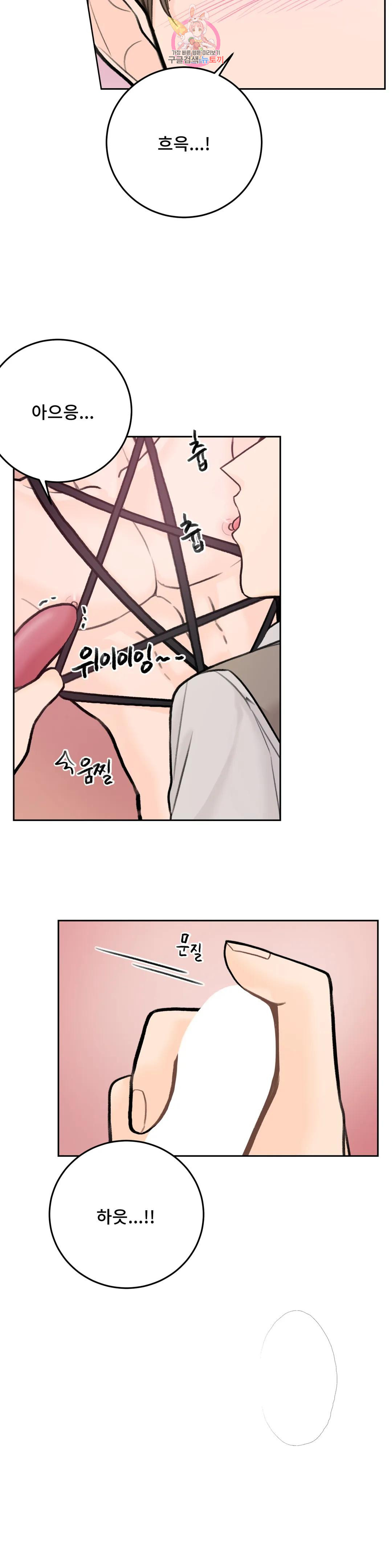 러브카메라 45화 4