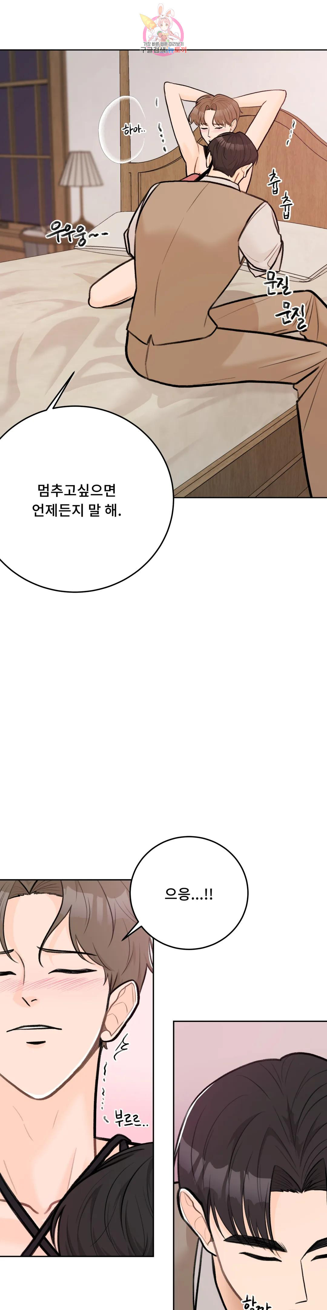 러브카메라 45화 5