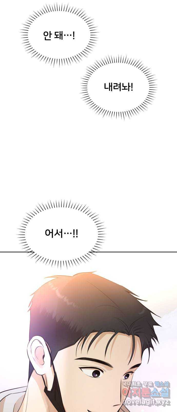 너의 키스씬 27화 - 이거 혹시 데이튼가 (2) 3