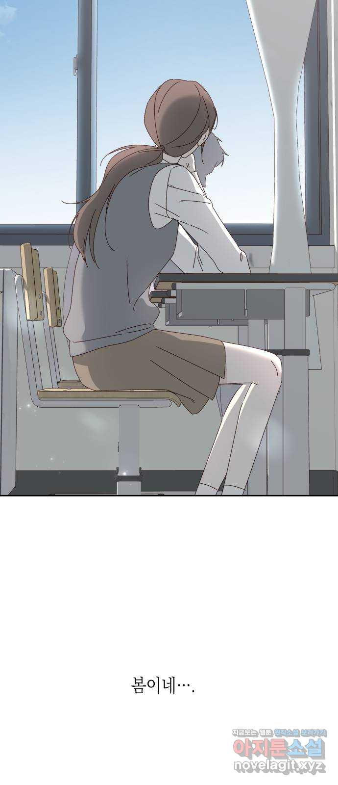 선을 넘은 연애 17화 5