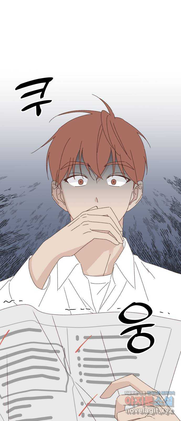 선을 넘은 연애 17화 7