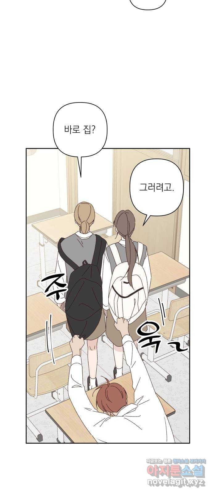 선을 넘은 연애 17화 10