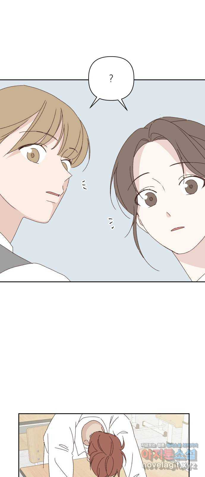 선을 넘은 연애 17화 11