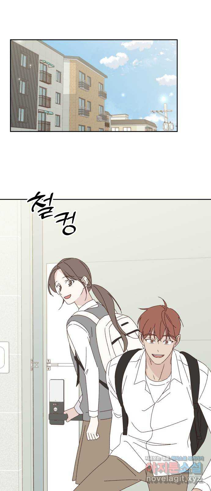 선을 넘은 연애 17화 15