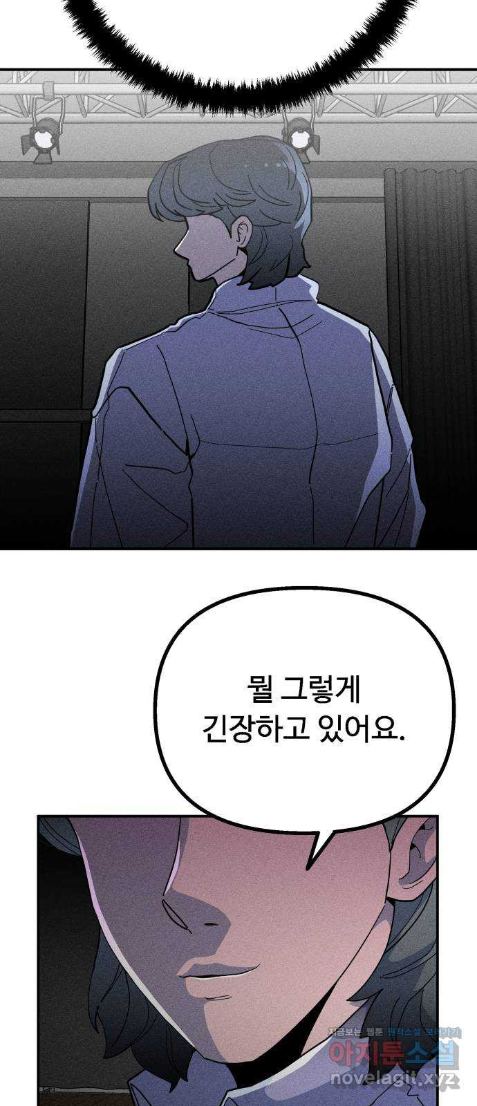 스토커의 하루 25화 6