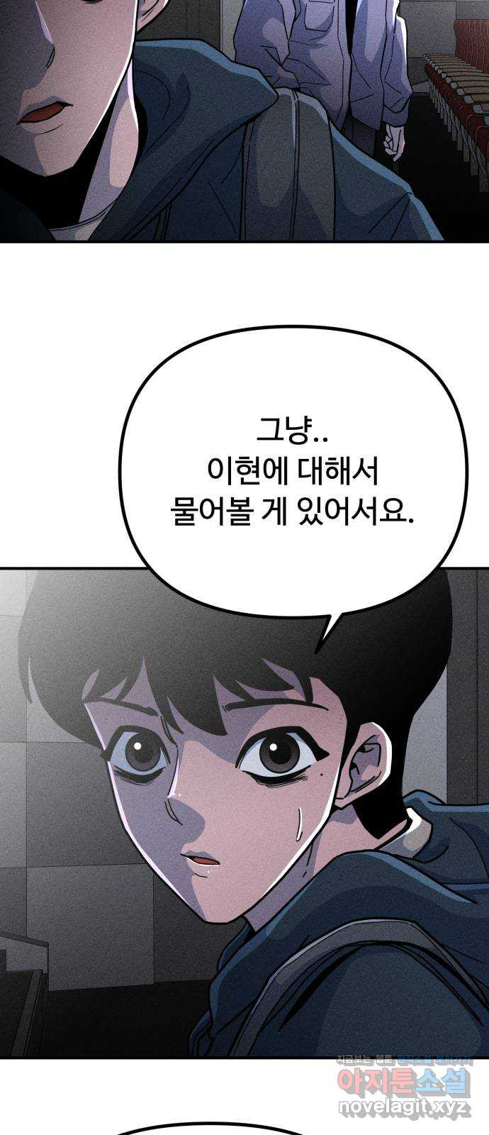 스토커의 하루 25화 14