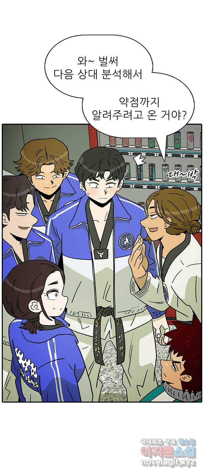 태권보이 ROUND.79 재밌게 붙어보자고? 1