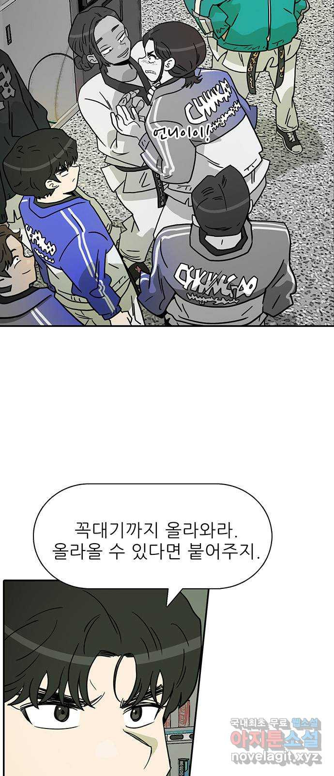 태권보이 ROUND.79 재밌게 붙어보자고? 3