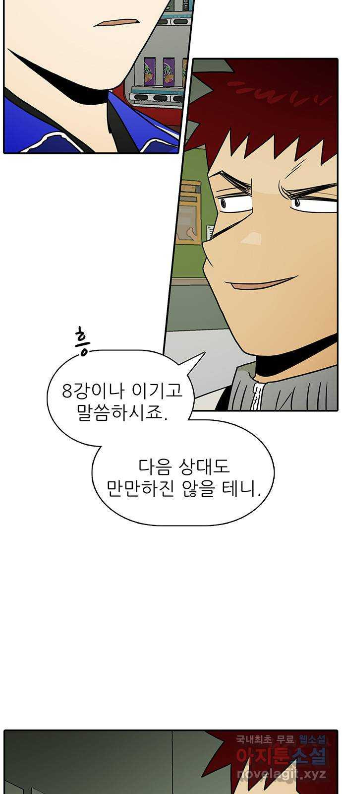 태권보이 ROUND.79 재밌게 붙어보자고? 4