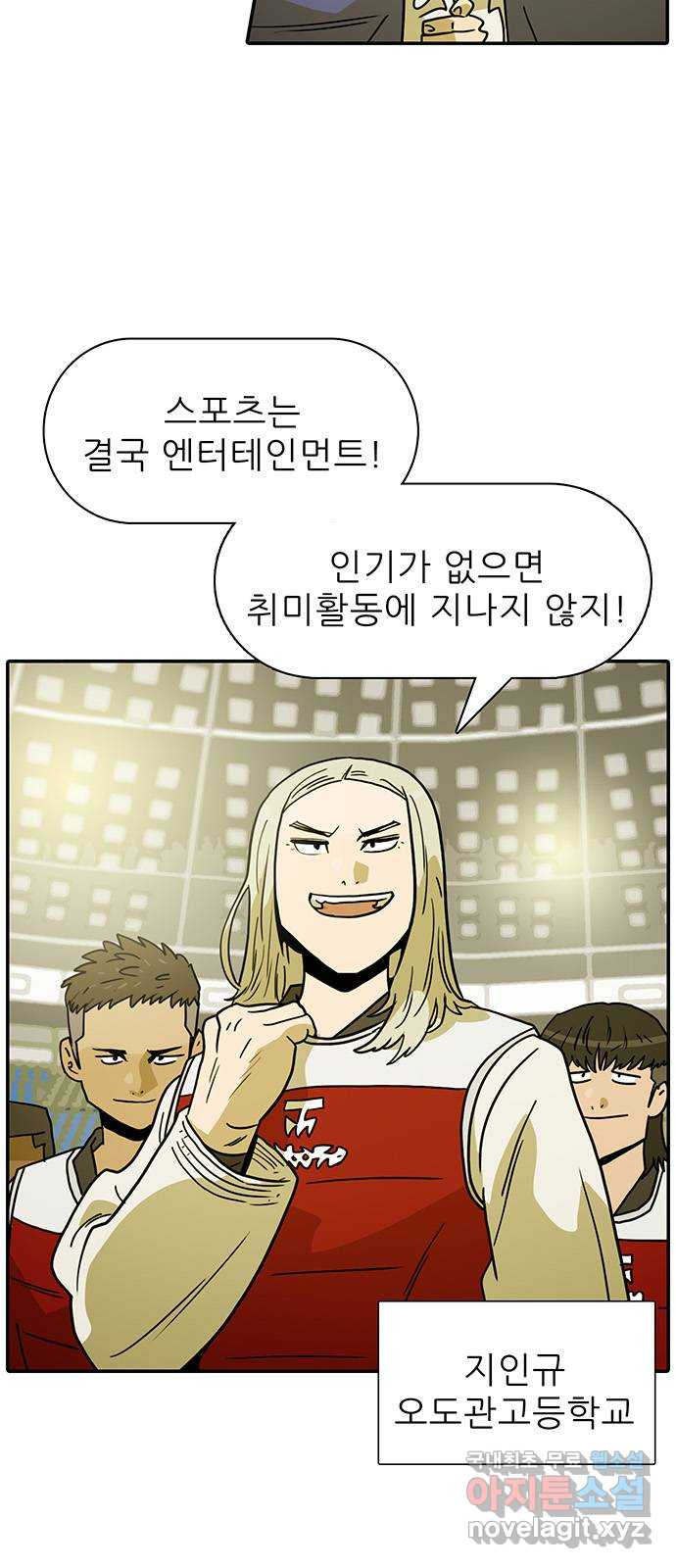 태권보이 ROUND.79 재밌게 붙어보자고? 8