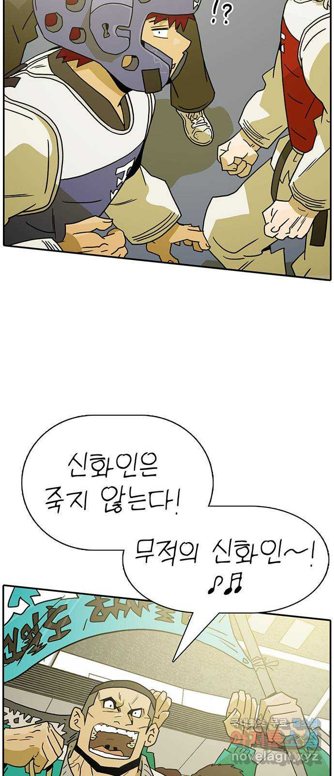 태권보이 ROUND.79 재밌게 붙어보자고? 13