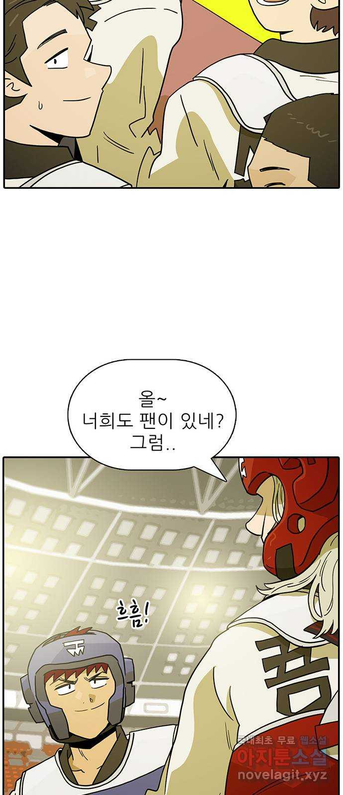 태권보이 ROUND.79 재밌게 붙어보자고? 15