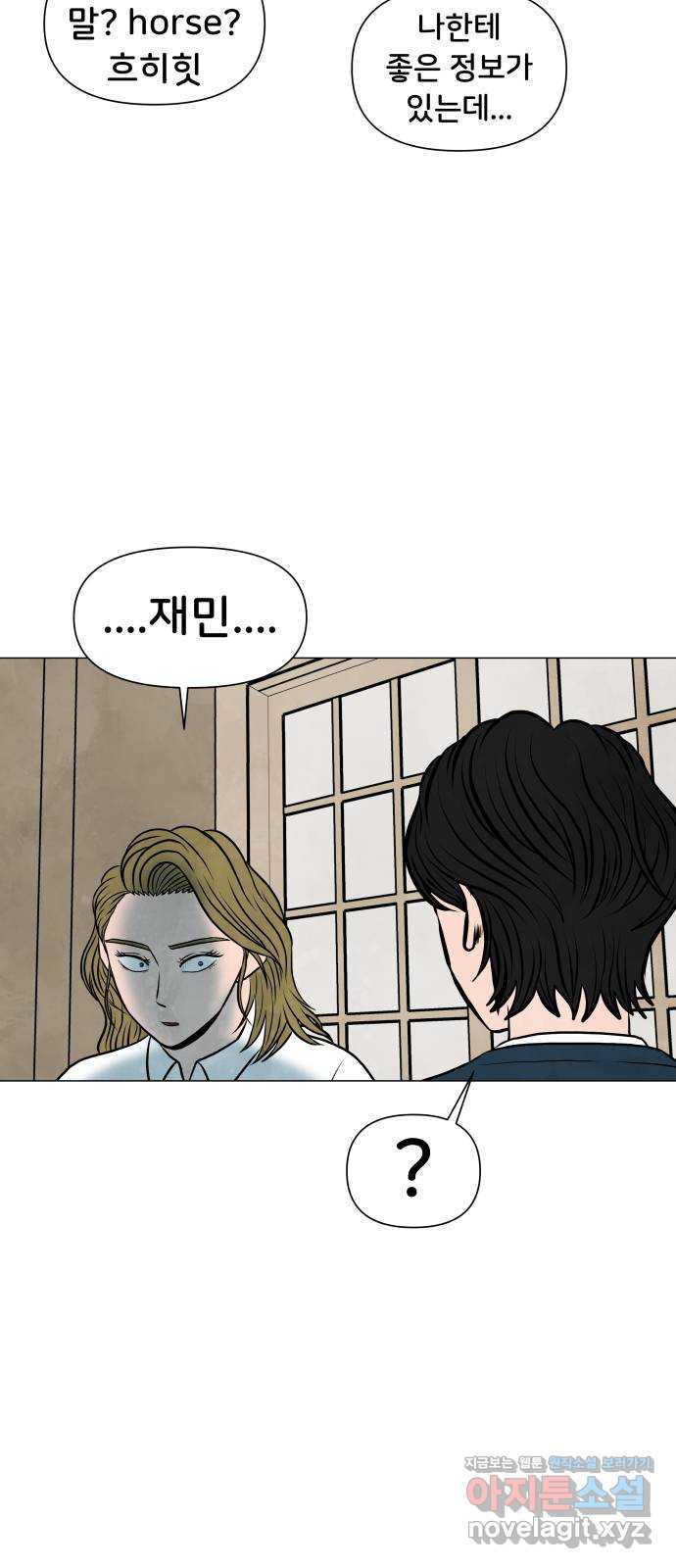 후덜덜덜 남극전자 168화 내 소중한 걸 가질래? 3