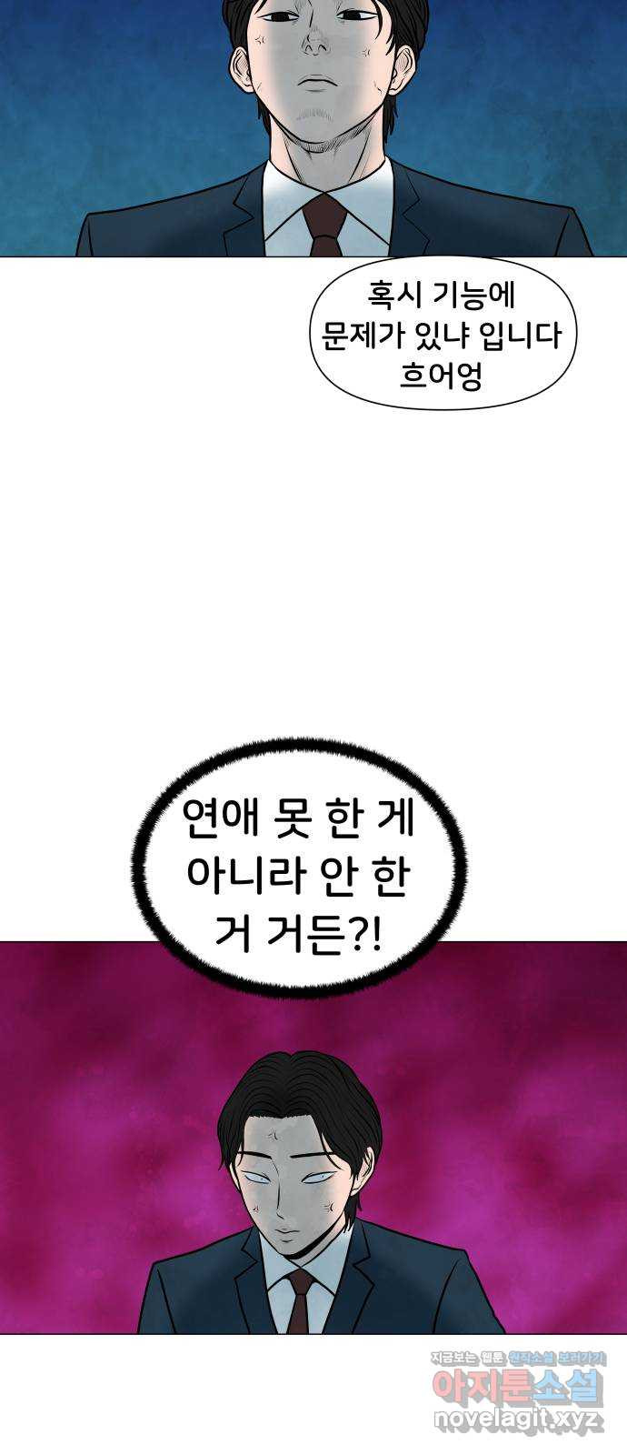 후덜덜덜 남극전자 168화 내 소중한 걸 가질래? 5