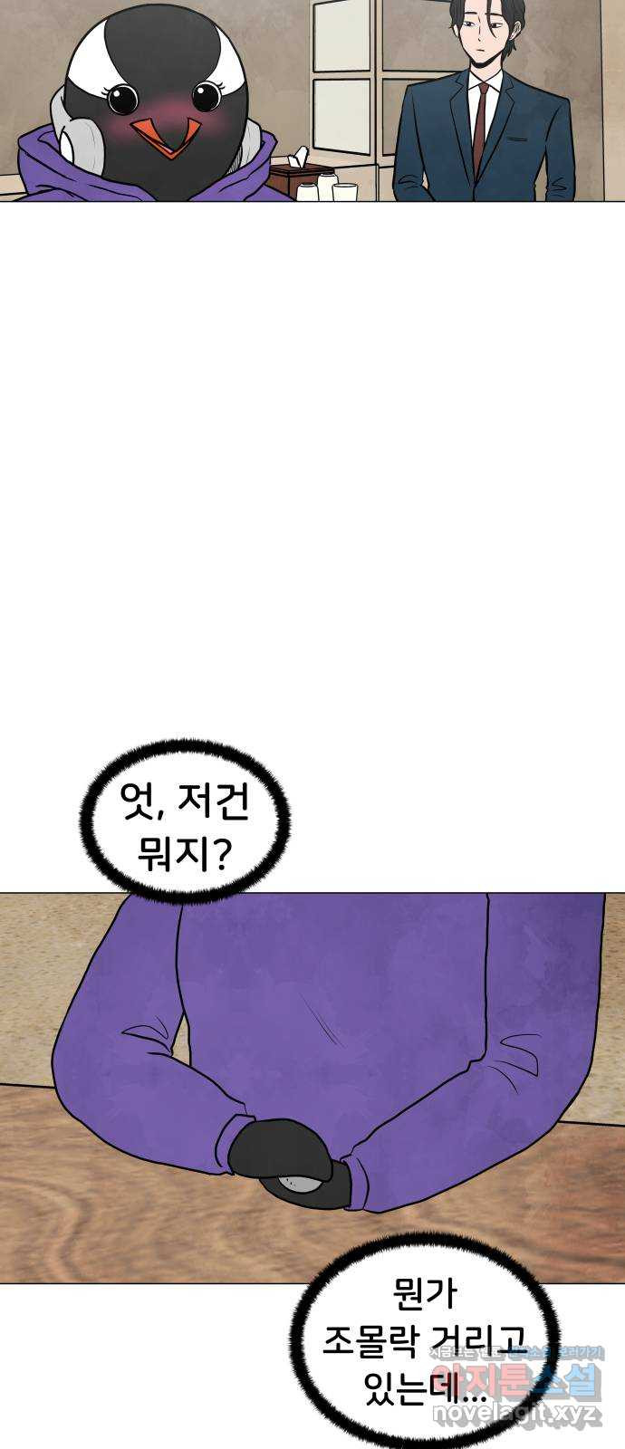 후덜덜덜 남극전자 168화 내 소중한 걸 가질래? 8