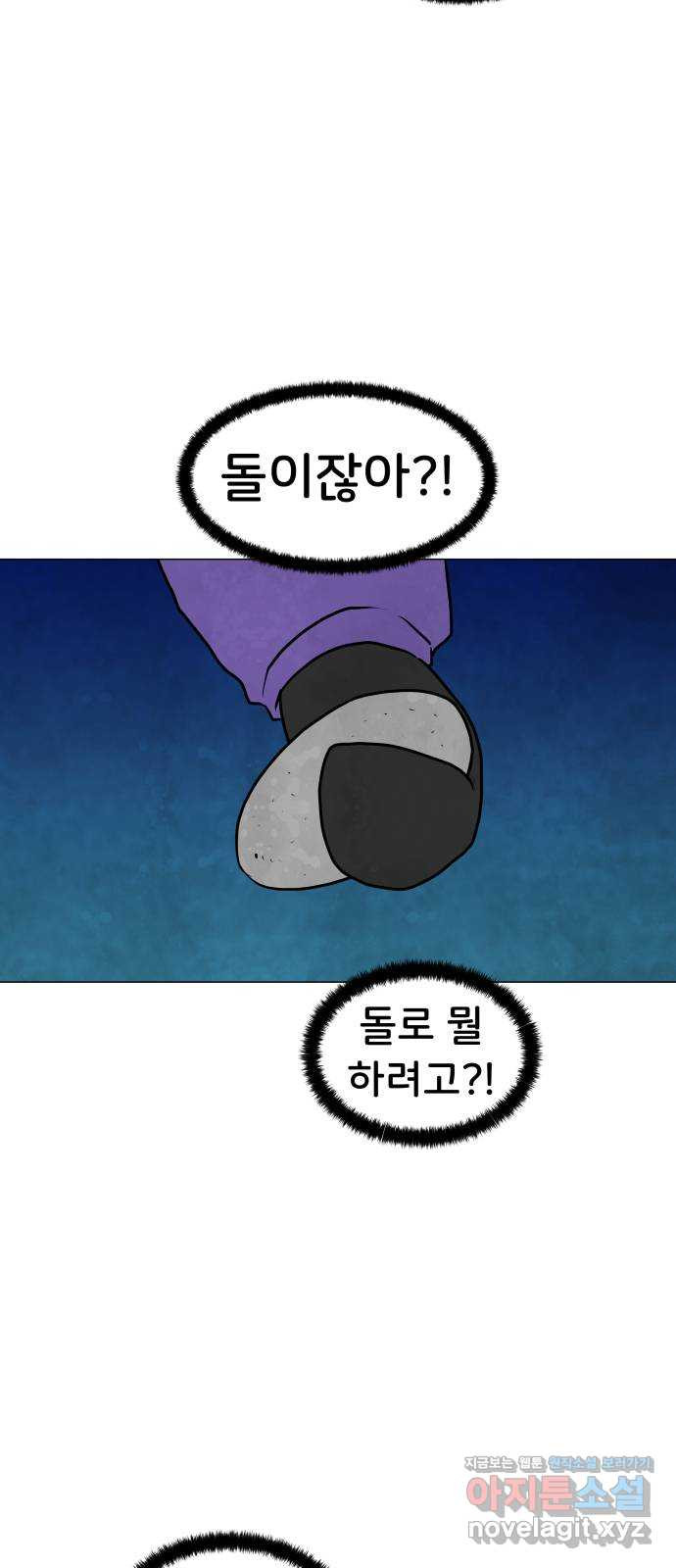 후덜덜덜 남극전자 168화 내 소중한 걸 가질래? 9