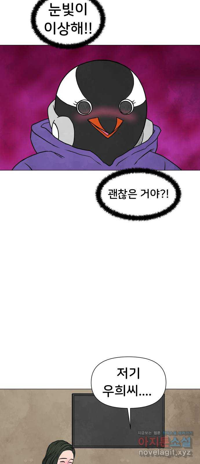 후덜덜덜 남극전자 168화 내 소중한 걸 가질래? 10