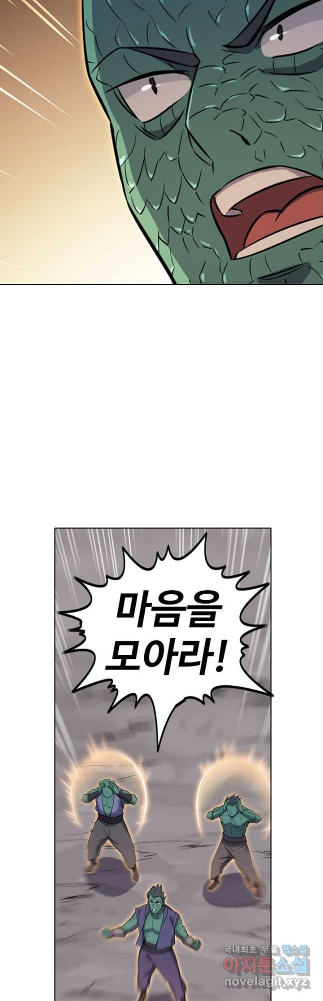 백련성신 773화 3