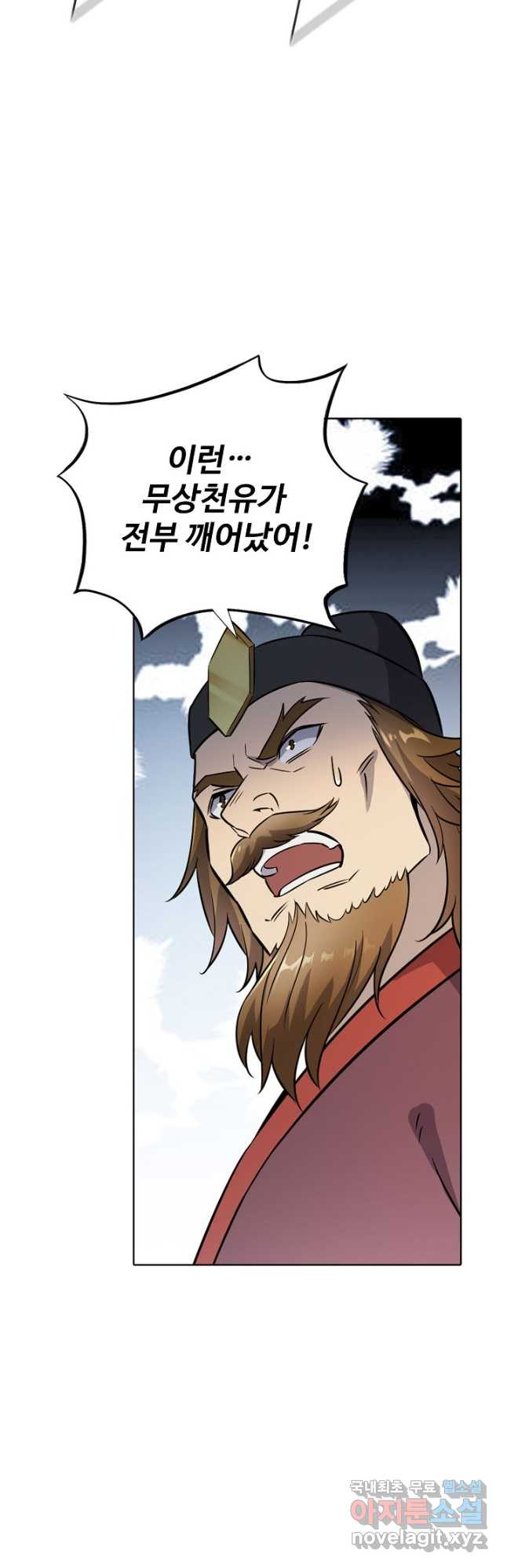 백련성신 773화 9