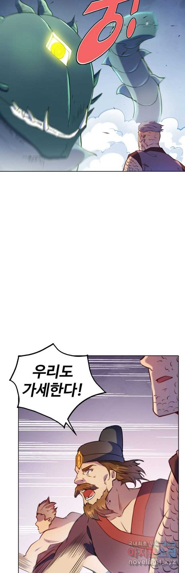 백련성신 773화 14