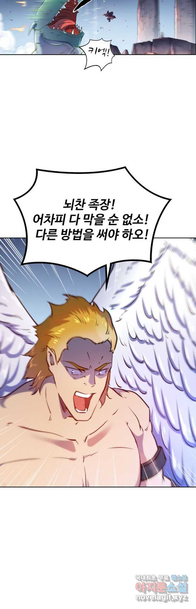 백련성신 773화 16
