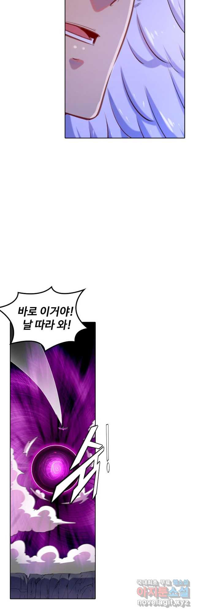 백련성신 773화 18