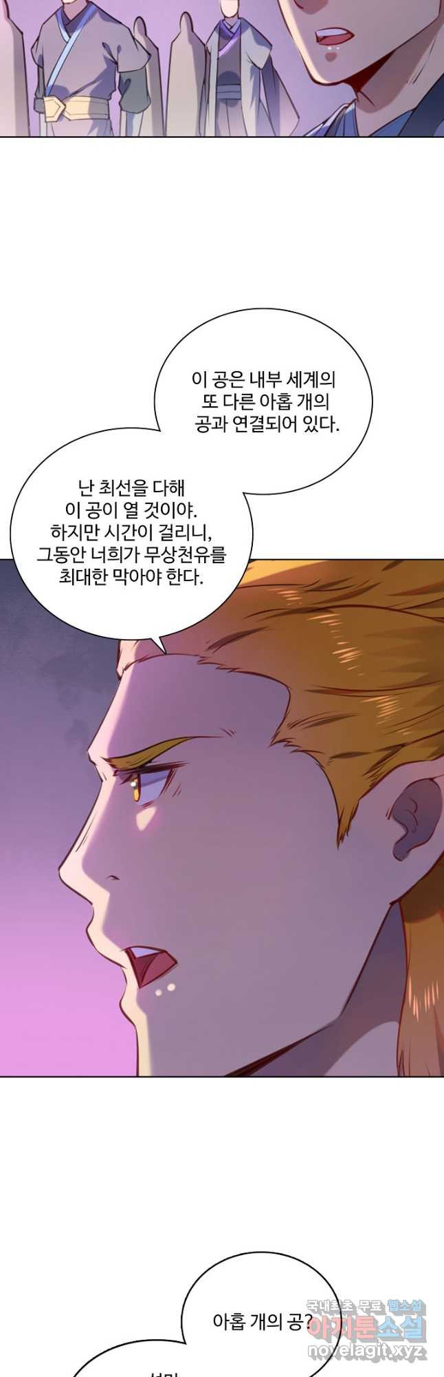 백련성신 773화 20
