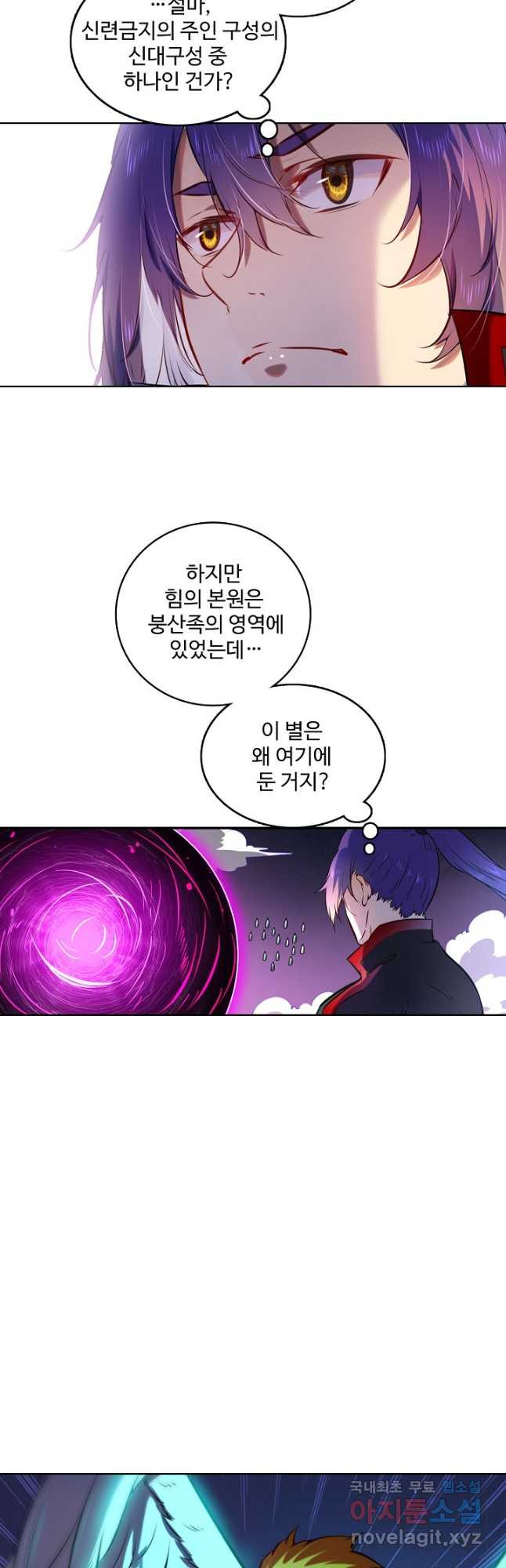 백련성신 773화 21